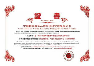 群力物業(yè) 以客戶需求為導(dǎo)向,打造精品 星服務(wù)