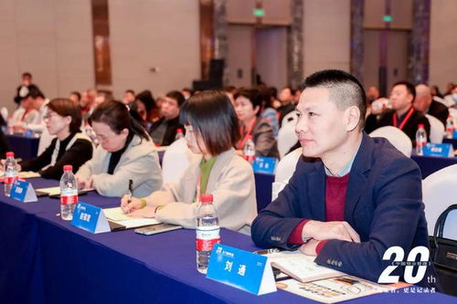 為了美好生活 第二十屆 中國物業管理 雜志年會在廈門市舉辦