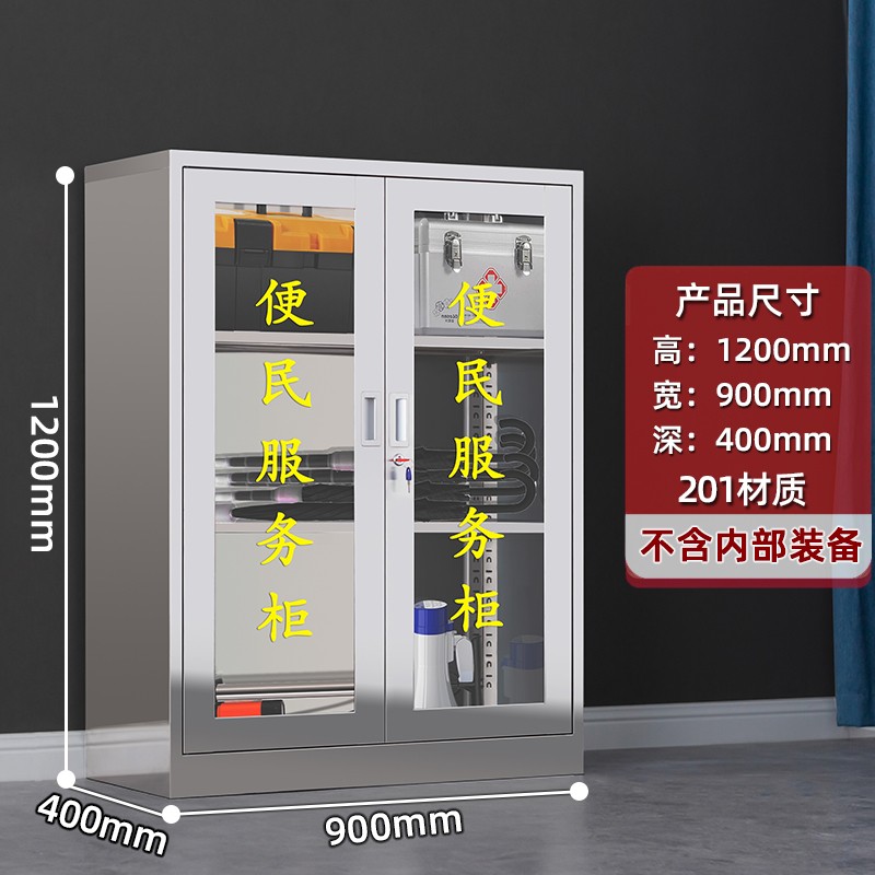 傳羽 不銹鋼便民服務柜社區物業工廠企業室內外清潔應急物資.