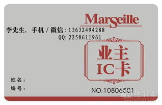 小區(qū)物業(yè)卡 學(xué)生一卡通 物業(yè)管理卡小區(qū)業(yè)主卡價(jià)格 小區(qū)物業(yè)卡 學(xué)生一卡通 物業(yè)管理卡小區(qū)業(yè)主卡廠家  